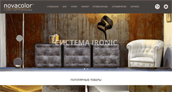 Desktop Screenshot of novacolor.ua
