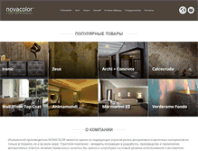 Tablet Screenshot of novacolor.ua